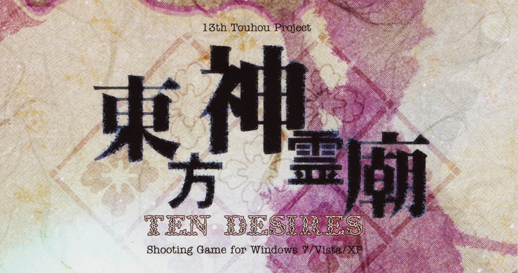 Ten Desires Free Download