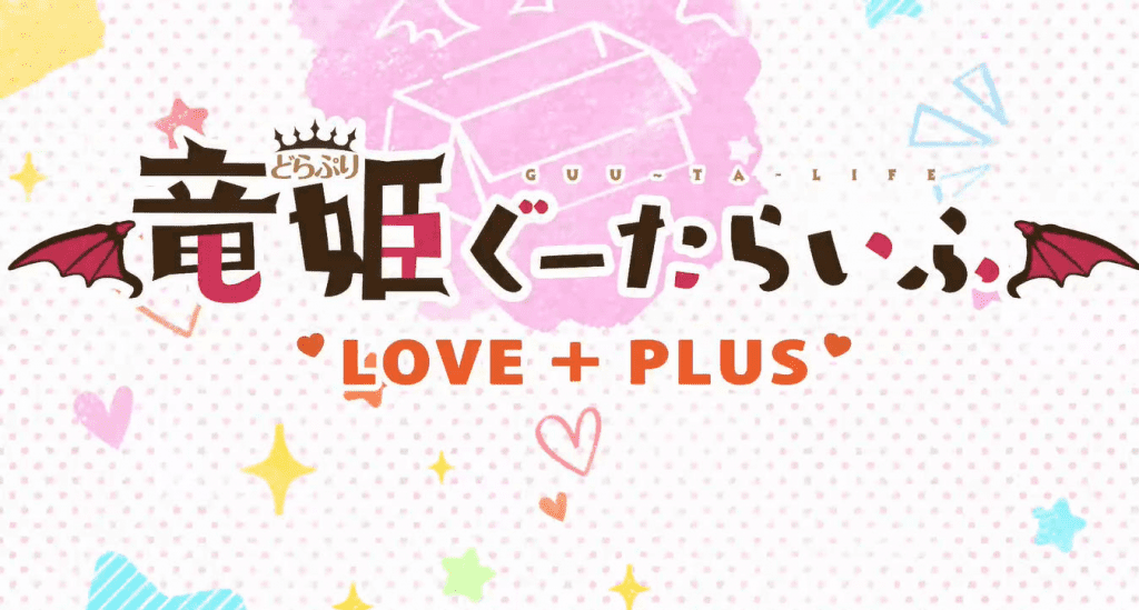 Slobbish Dragon Princess Love + PLUS Free Download