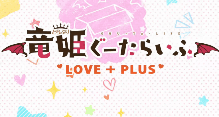 Slobbish Dragon Princess Love + PLUS Free Download
