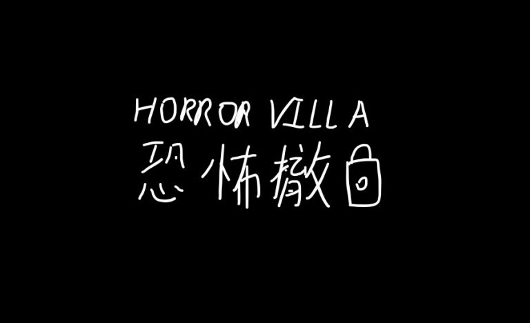 Horror Villa Free Download