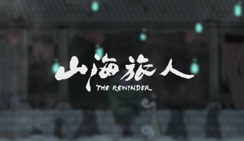 The Rewinder Free Download