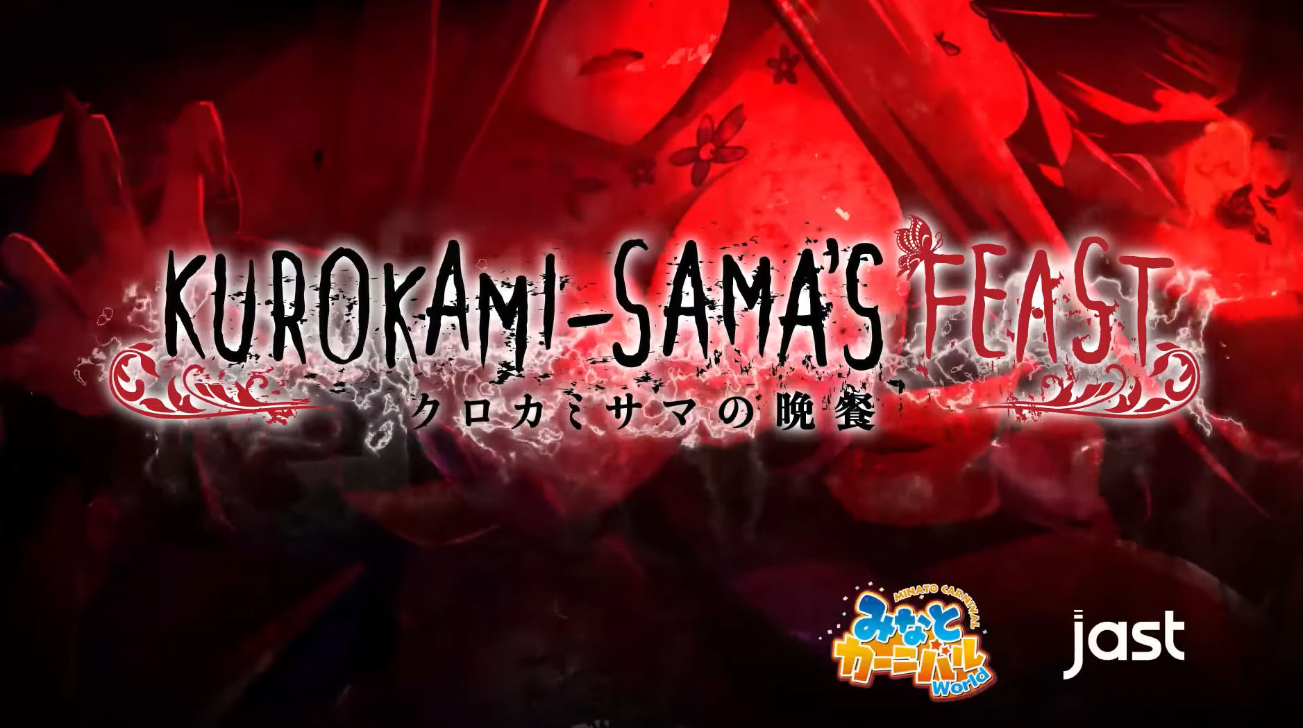 How long is Kurokami-sama's Feast?
