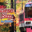 Japanese Rail Sim Journey to Kyoto Free Download