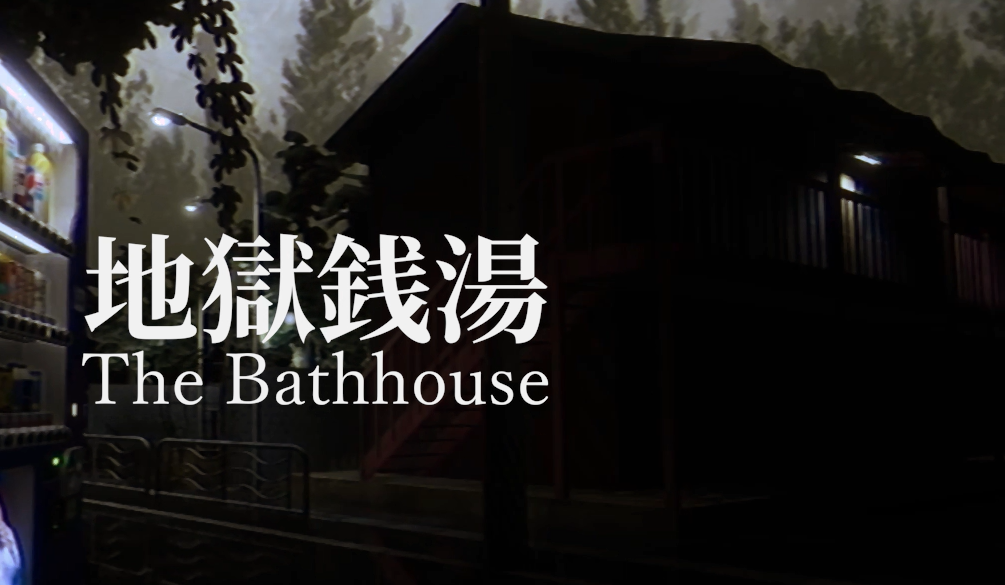 [Chilla's Art] The Bathhouse Free Download