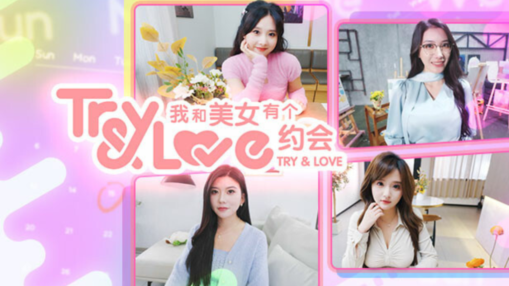 TryAndLove Free Download